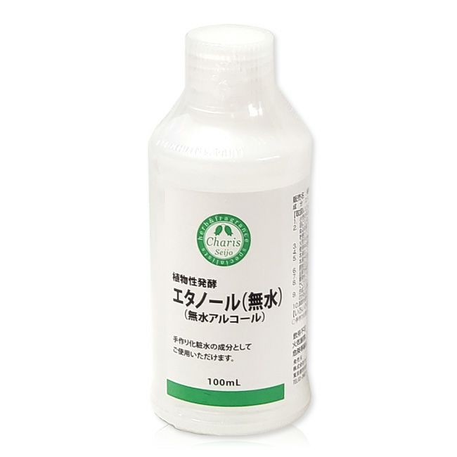 訳ありアウトレット品 カリス エタノール植物性 100ml 無水アルコール カリス成城 当店在庫限り ヘルシーグッド本店