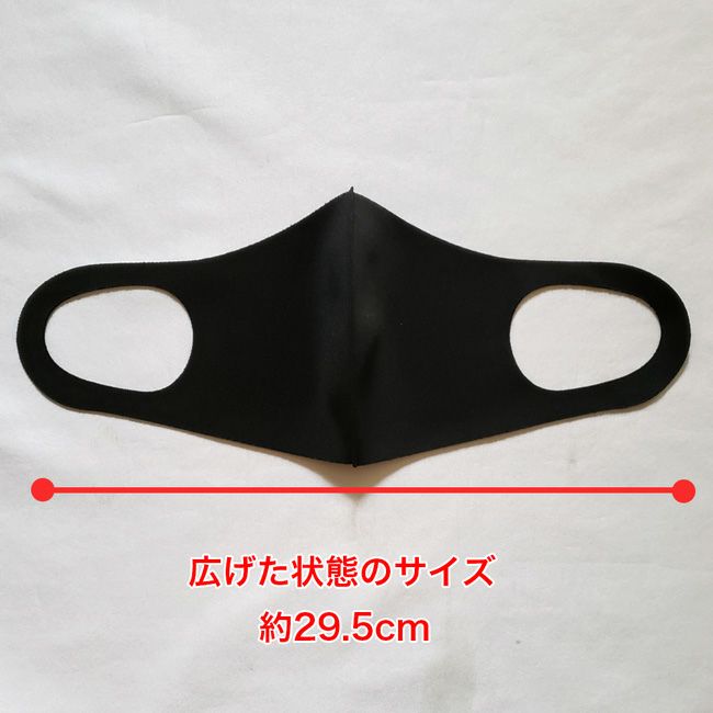 ラゾス洗えるマスクのサイズ