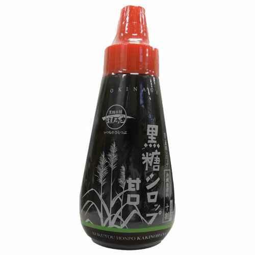 黒糖本舗　黒糖シロップ　甘口　250g 【黒糖本舗垣乃花】1