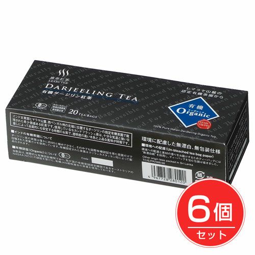 麻布紅茶　有機ダージリン紅茶　20TB×6個セット　【麻布タカノ】1