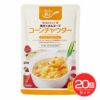 具だくさん　コーンチャウダー　150g×20個セット　【麻布タカノ】1