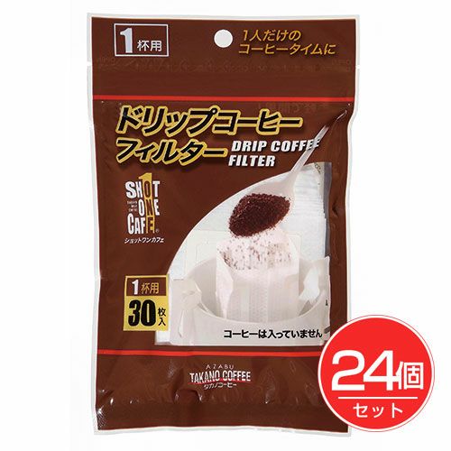 ショットワン　ドリップコーヒーフィルター　30枚×24個セット　【麻布タカノ】1