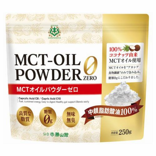 MCTオイルパウダーZERO　250g 【勝山ネクステージ】1