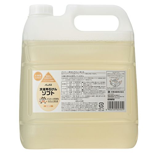 パックス　洗濯用石けん　ソフト　詰替用　4000ml　【太陽油脂】1