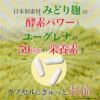 みどり酵素は、生きた酵素と59種類の栄養素を同時に摂取できる優れもの