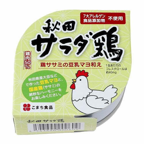 秋田サラダ鶏　80g 【こまち食品】1