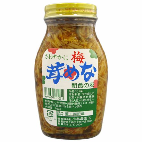 梅なめ茸　200g 【小林農園】1