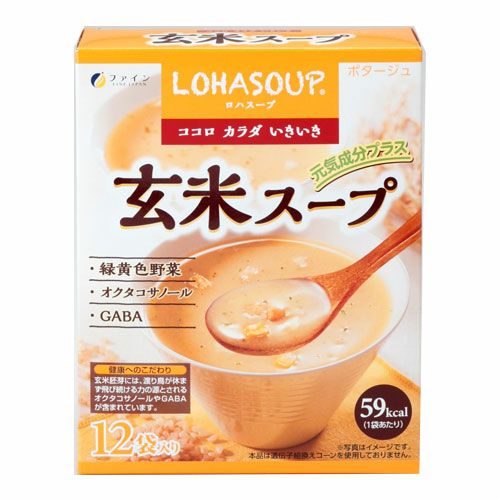 玄米スープ　15g×12袋 【ファイン】1