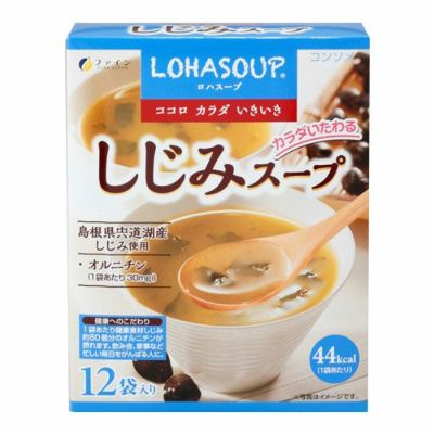 しじみスープ 13g×12袋 - ファイン 