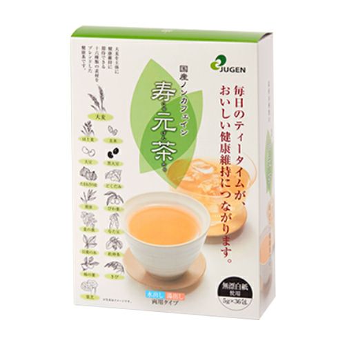 国産ノンカフェイン寿元茶　5g×36包　【ジュゲン】1
