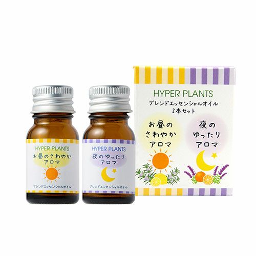 ハイパープランツ　ブレンドエッセンシャルオイル　昼夜　10ml×2本セット　【彩生舎】1