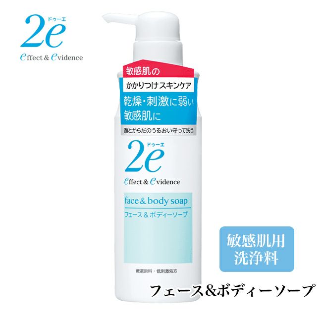 2e ドゥーエ　フェース&ボディーソープ　420ml　【資生堂薬品】