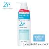 2e ドゥーエ　フェース&ボディーソープ　420ml　【資生堂薬品】