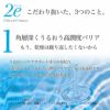 うるおいバリアサポート成分を配合