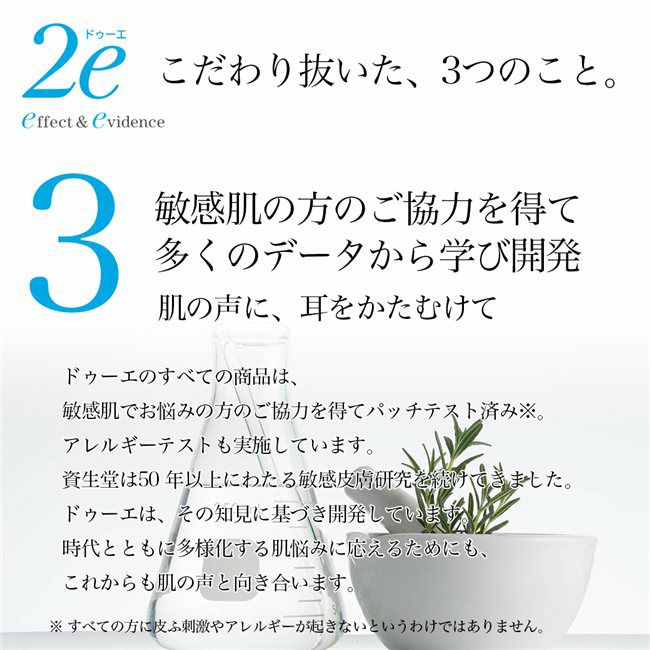 パッチテスト・アレルギーテスト済み