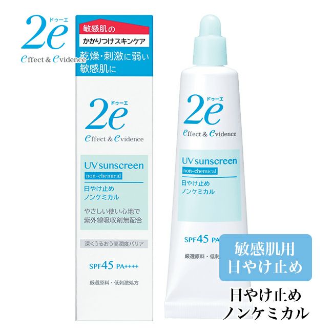 2e ドゥーエ　日やけ止め　ノンケミカル　40g　【資生堂薬品】