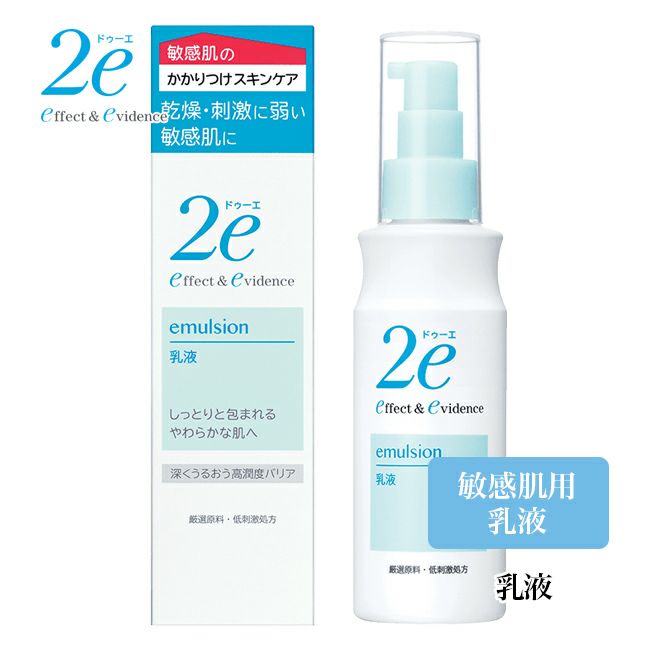 2e ドゥーエ　乳液　140ml　【資生堂薬品】