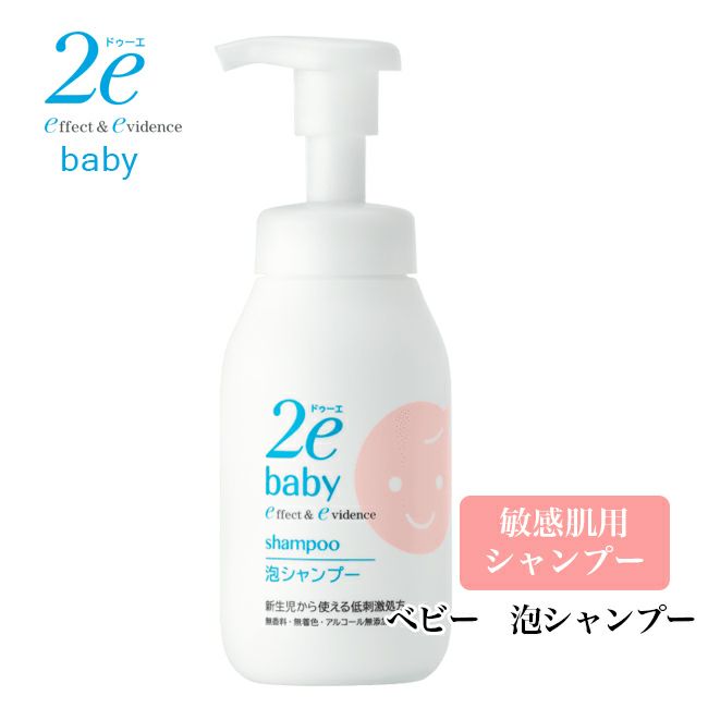 2e ドゥーエ ベビー 泡シャンプー 300ml - 資生堂薬品 [敏感肌用