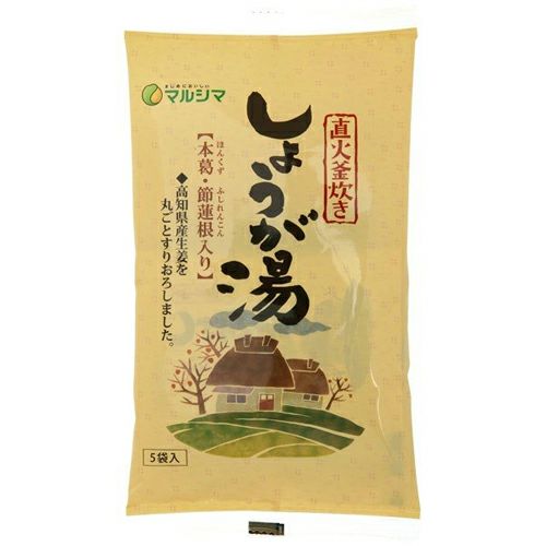 しょうが湯　直火釜炊き　20g×5袋　【純正食品マルシマ】1