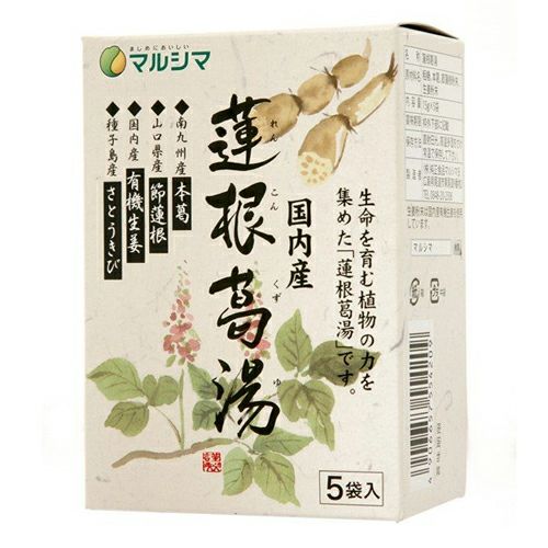 国内産　蓮根葛湯　15g×5袋　【純正食品マルシマ】1