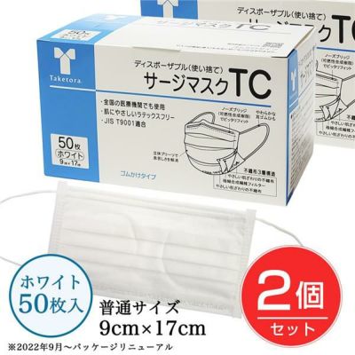 通販の公式】 マスクM2色各30枚、マスクL2色各5枚、おまけL各色2枚。計