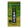 宇治有機緑茶　金　100g　【菱和園】1