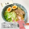 オーサワのベジ玄米ラーメン　しお　112g 　【オーサワジャパン】2