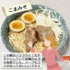 オーサワのベジ玄米ラーメン　ごまみそ　119g　【オーサワジャパン】2