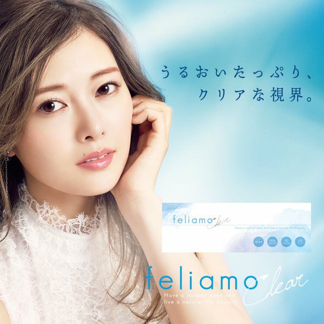 フェリアモ　feliamo　クリア　コンタクトレンズ　ワンデー　30枚　［白石麻衣　クリアコンタクト]　1day　高度管理医療機器　【PIA】1