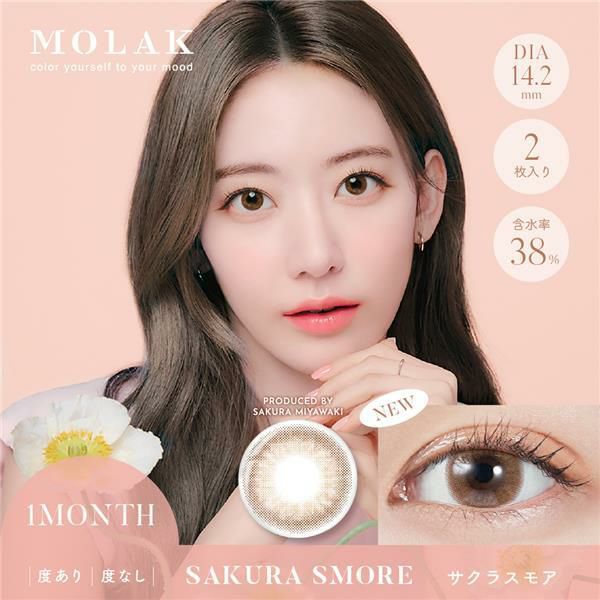 モラク　MOLAK　ワンマンス　カラコン　2枚　［宮脇咲良　カラーコンタクト]　1ケ月用　高度管理医療機器　【PIA】2