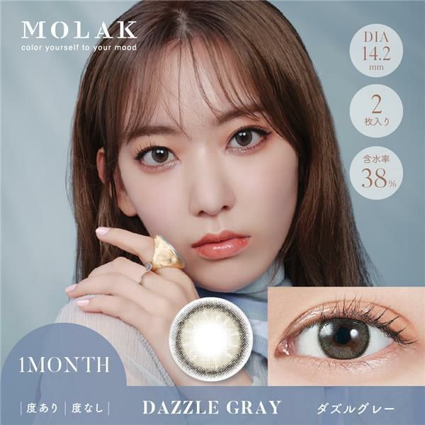 モラク　MOLAK　ワンマンス　カラコン　2枚　［宮脇咲良　カラーコンタクト]　1ケ月用　高度管理医療機器　【PIA】4