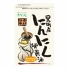 リフレ　黒胡麻にんにく卵黄油　62粒1