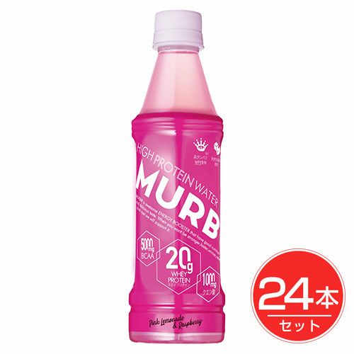 マーブ　MURB　ピンクレモネード＆ラズベリー　350ml×24本セット 【キッカスアンドカンパニー】1