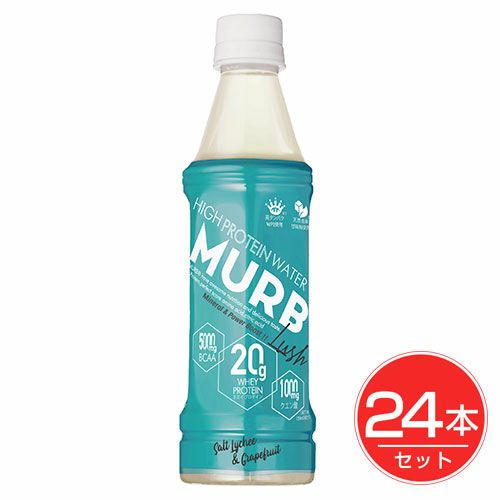 マーブ　MURB　LUSH　ソルトライチ&グレープフルーツ　350ml×24本セット 【キッカスアンドカンパニー】1