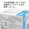 竹虎　サージマスクTC　Sサイズ ホワイト　50枚入の中身と装着イメージ