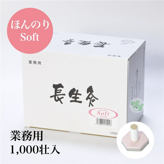 2022モデル 長生灸 ちょうせいきゅう ふつう レギュラー 1000壮 お灸 - 山正 送料無料