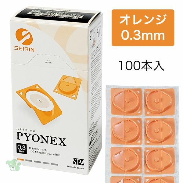 セイリン　パイオネックス　PYONEX　円皮鍼　0.3mm　オレンジ　100本入り　[管理医療機器]