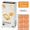 セイリン　パイオネックス　PYONEX　円皮鍼　0.3mm　オレンジ　100本入り　[管理医療機器]