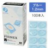 セイリン　パイオネックス　PYONEX　円皮鍼　1.2mm　ブルー　100本入り　[管理医療機器]