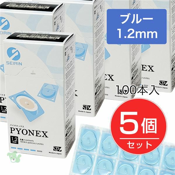 セイリン　パイオネックス　PYONEX　円皮鍼　1.2mm　ブルー　100本入り×5個セット　[管理医療機器]