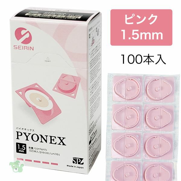 セイリン　パイオネックス　PYONEX　円皮鍼　1.5mm　ピンク　100本入り　[管理医療機器]