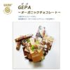 ゲパ　GEPA　グランノワール　ビオ　ダークチョコレート　95％　80g　【おもちゃ箱】4