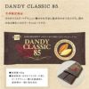 ダンディクラシック　チョコレート　DANDYCLASSIC85　80ｇ　【健康フーズ】2