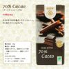 ゲパ　GEPA　ビオ　ダークチョコレート　70％　40g　【おもちゃ箱】3