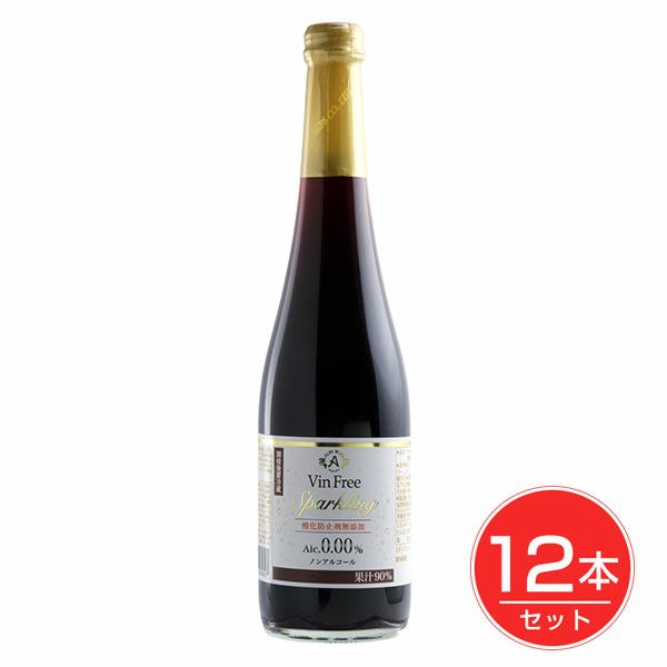 アルプス ヴァンフリー スパークリング 赤 500ml×12本セット1