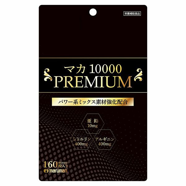 マルマン　マカ10000　プレミアム　160粒　【マルマン】1