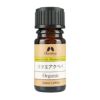 カリス　リツエアクベバ　オーガニック オイル　5ml　(品番：5645)　【カリス成城】1