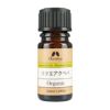 カリス　リツエアクベバ　オーガニック オイル　5ml　(品番：5645)　【カリス成城】1