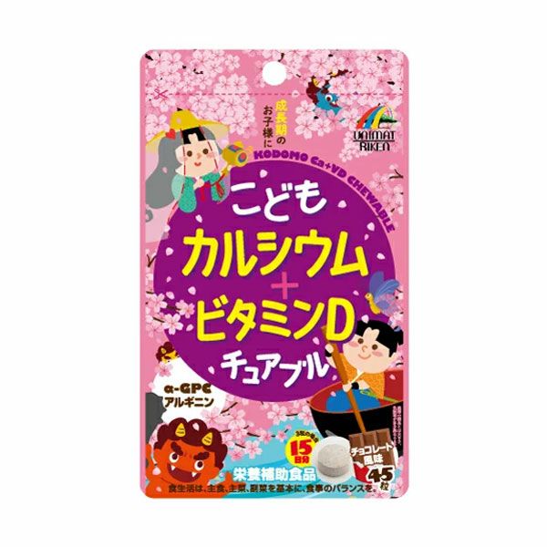 ユニマットリケン　こどもカルシウム+ビタミンD　チュアブル　チョコレート風味　45粒 【ユニマットリケン】1