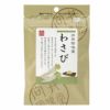 向井　香辛料　わさび　20g 【向井珍味堂】1